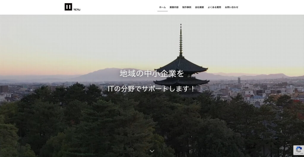 テクツ株式会社|高セキュリティーのECサイト導入