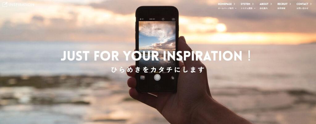 株式会社インスピレーション|細かな要望に合わせてカスタマイズ可能