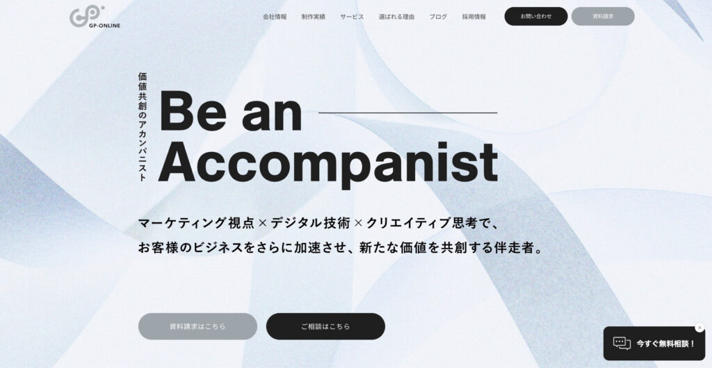 株式会社ジーピーオンラインのHP