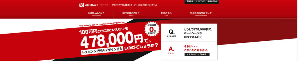 オルトウェブ株式会社｜CMSの導入やECサイトの制作にも対応