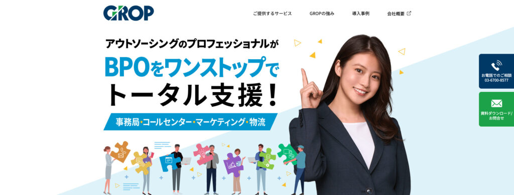 株式会社グロップ｜60名の在籍クリエイターが多種多様なデザインを提案