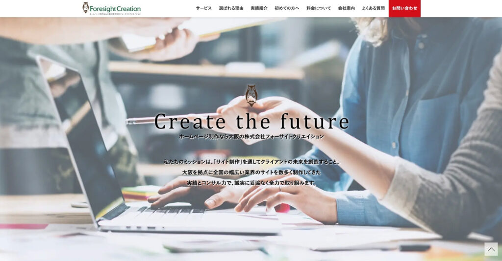 株式会社フォーサイトクリエイション｜クライアントの目的達成に最適なデザインを作成