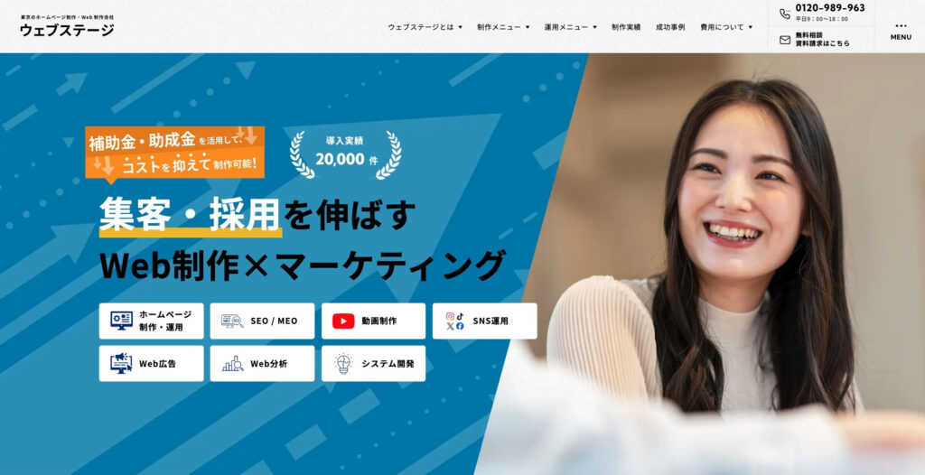 ステージグループ｜医療機関専門のホームページ制作チームが対応