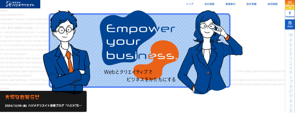 株式会社ハジメクリエイト｜低コストで効果を最大化させる動線設計