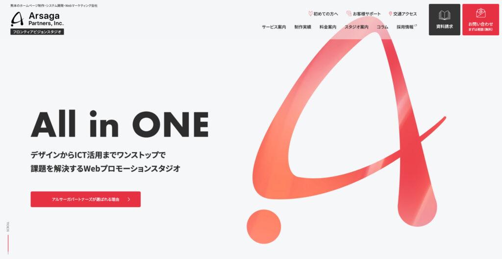 フロンティアビジョンスタジオ|信頼性重視の企業サイト制作