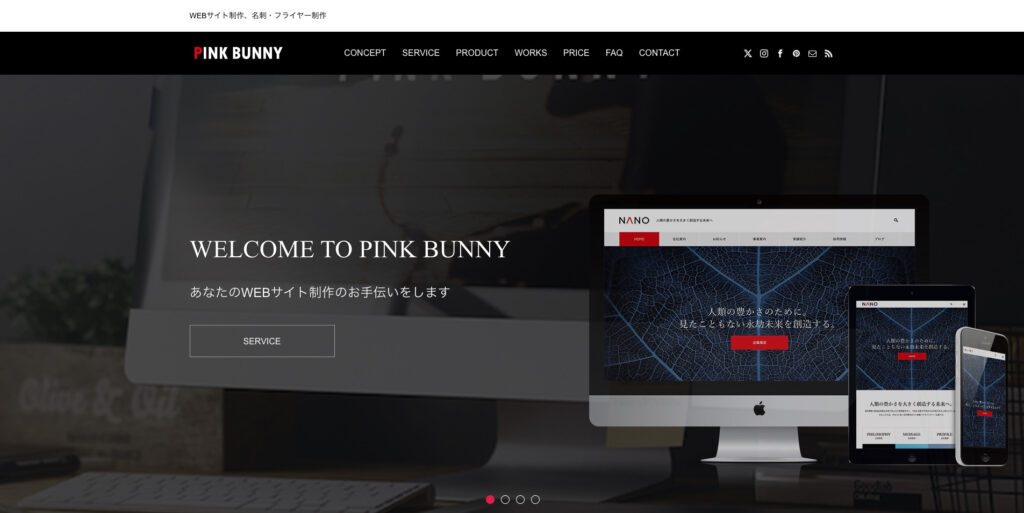 PINK BUNNY｜トータル的なデザインサービスを提供