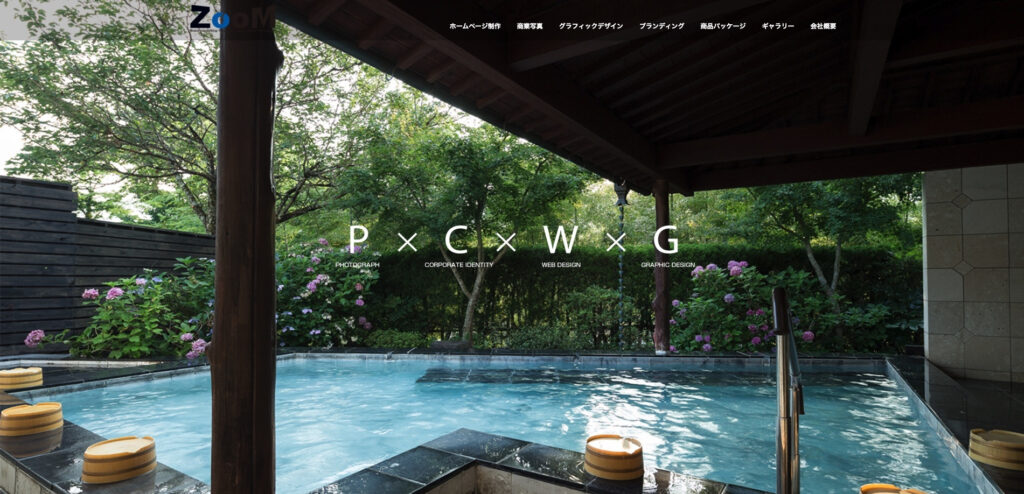 株式会社ズームコーポレーション｜ハイクオリティな写真撮影が得意