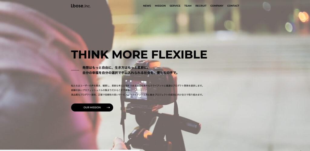 株式会社Lbose|年間平均80件以上のビジネス立ち上げサポート実績
