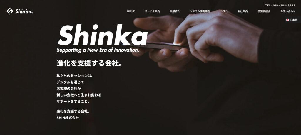 SHIN株式会社|予算に応じた柔軟なプラン設計