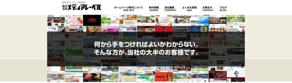 株式会社メディアレーベル|透明性の高い料金体系で安心サポート
