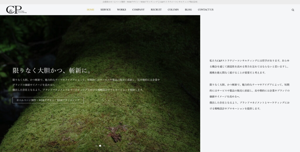 C&Pストラテジーコンサルティング|企画・制作からマーケティングまでトータルサポート