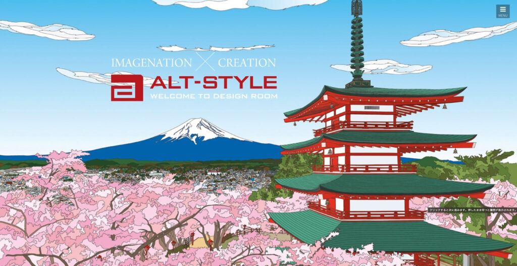 株式会社オルトスタイル|あらゆる施策を駆使したサイト構築