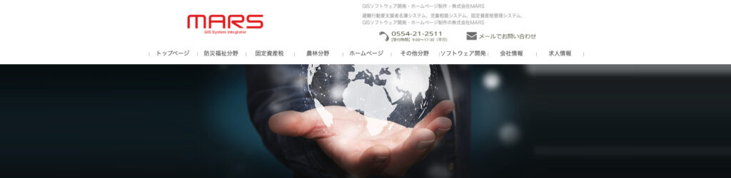 株式会社MARS|医療系のサイトの制作実績が豊富