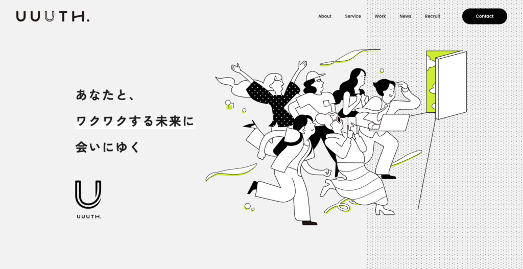 イーシーバイウーズ株式会社|創業25年の安定実績