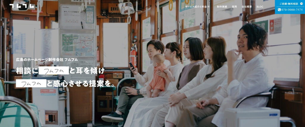 株式会社フムフム|WEBマガジン運営で培った取材力が強み