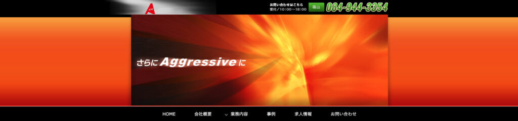 株式会社AFW|SEO対策を活かした集客支援