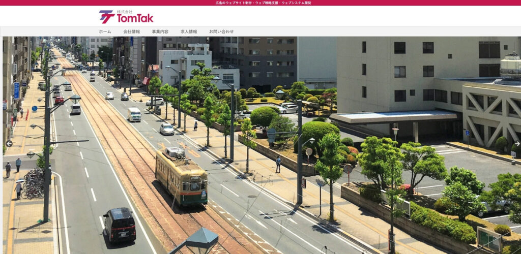 株式会社TomTak|成果報酬型のホームページ制作