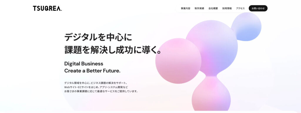 株式会社ツクリエ|リクルートサイトやECサイトなど幅広い制作実績