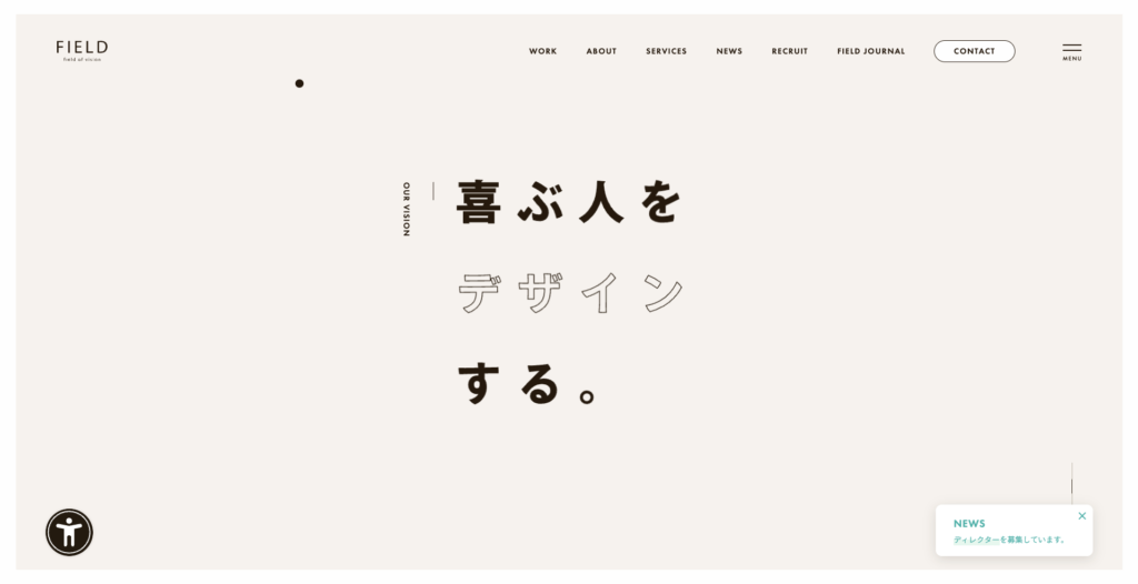 株式会社フィールド