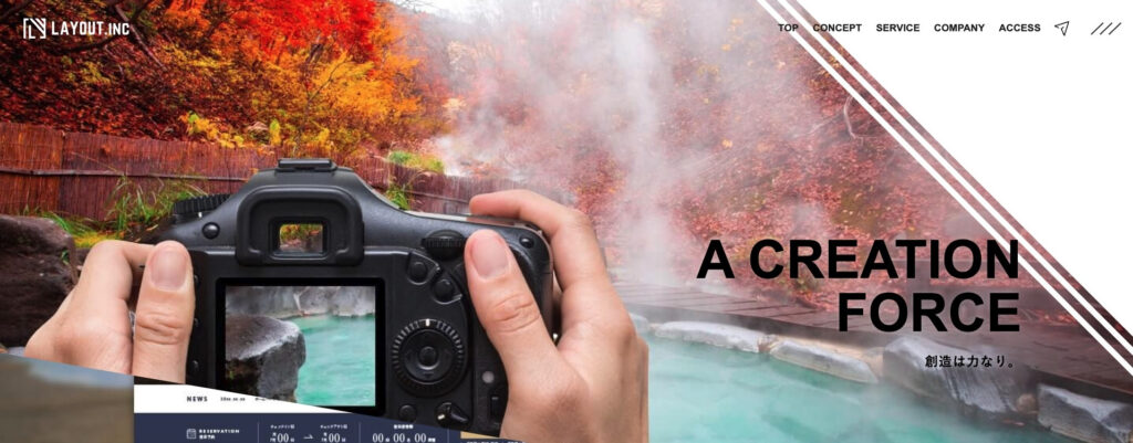 株式会社レイアウト|コンテンツSEOの観点からサイト分析