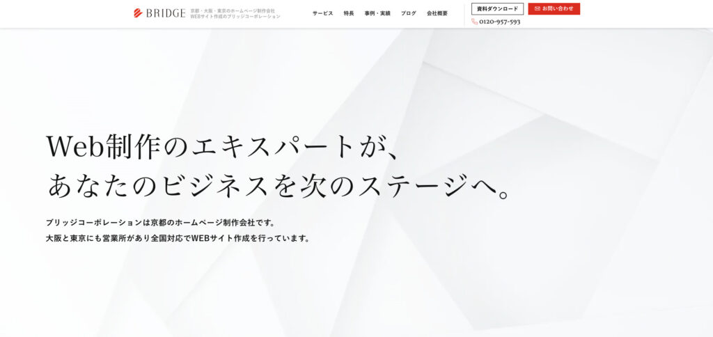 株式会社ブリッジコーポレーション