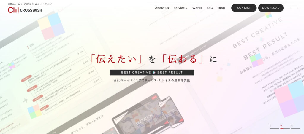 株式会社クロスウィッシュ