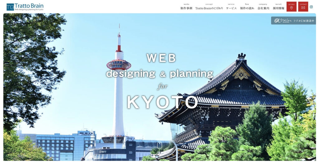 株式会社Tratto Brain
