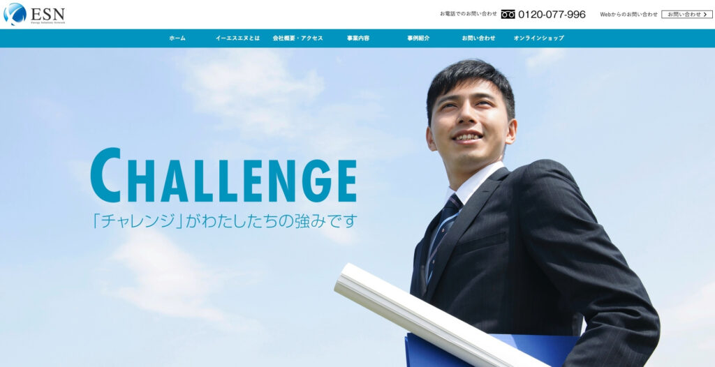 イーエスエヌ株式会社