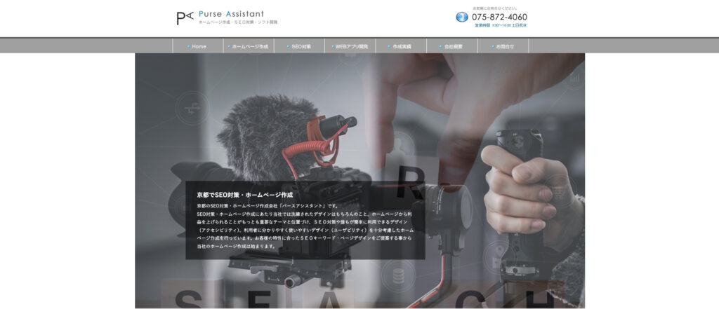 有限会社パースアシスタント