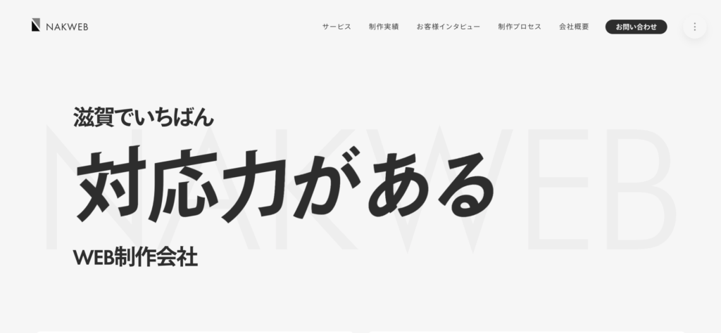 株式会社ナックウェブ|700以上の制作実績