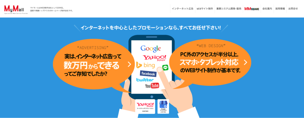 株式会社バウハウス|創業25年以上の実績とノウハウ