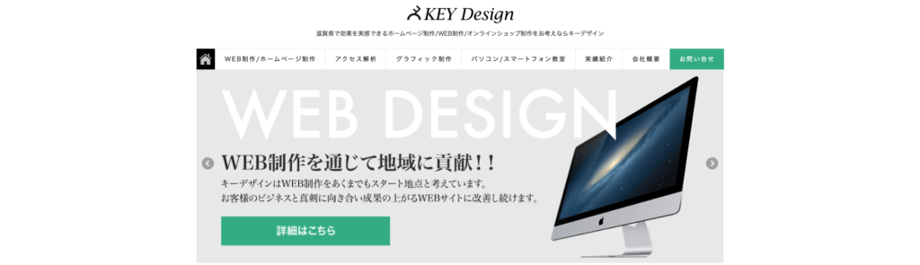 キーデザイン|徹底した市場調査を実施