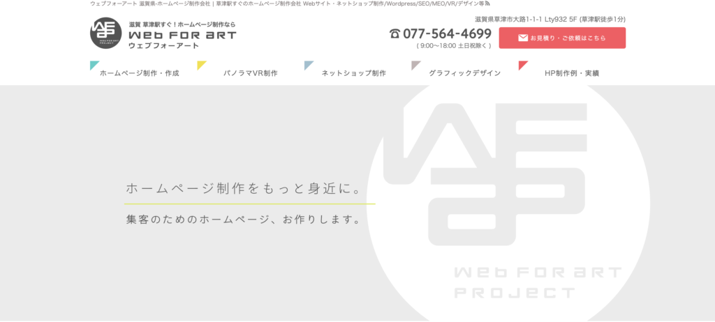 日本人財株式会社|3万円からのホームページ制作