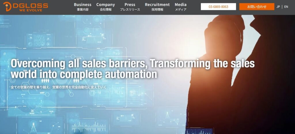 株式会社ディグロス