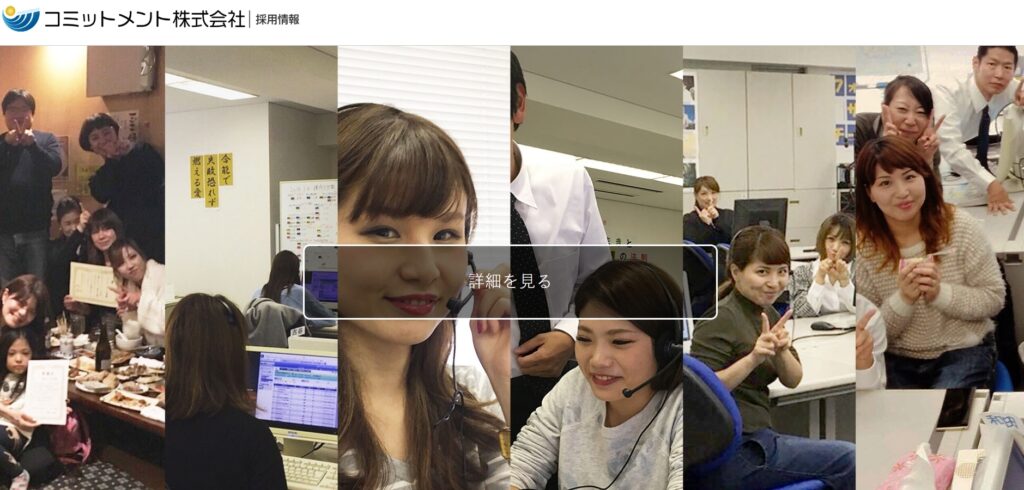 コミットメントα