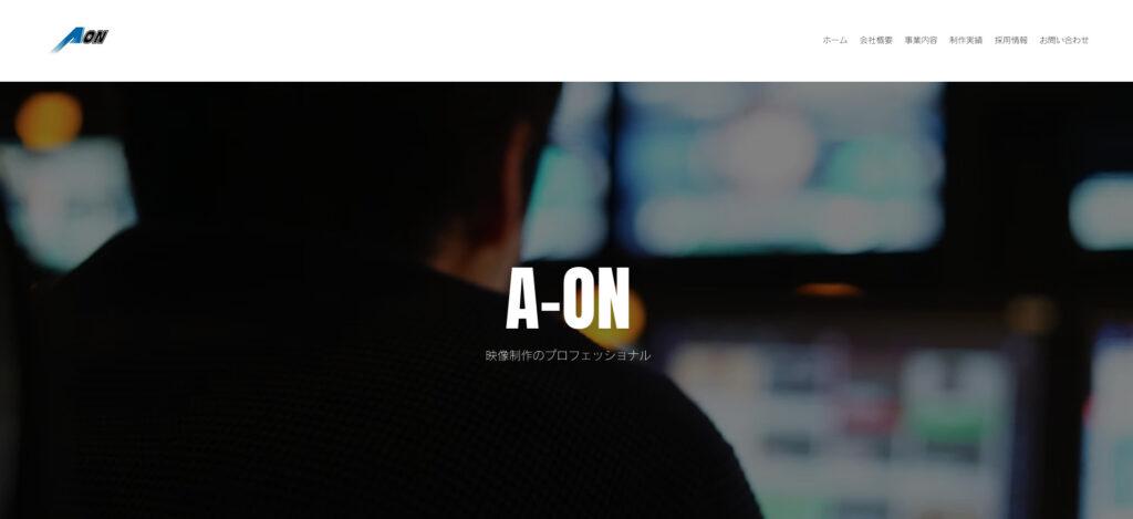 株式会社エーオン