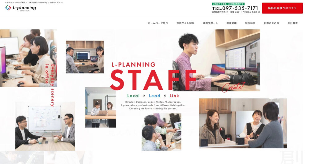 株式会社L-planning