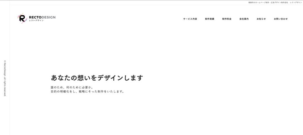 レクトデザイン