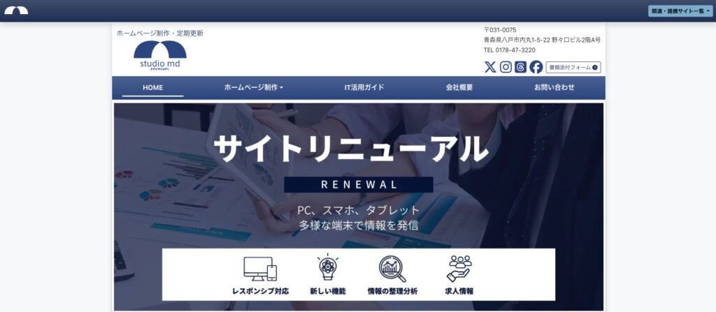 株式会社スタジオエムディ