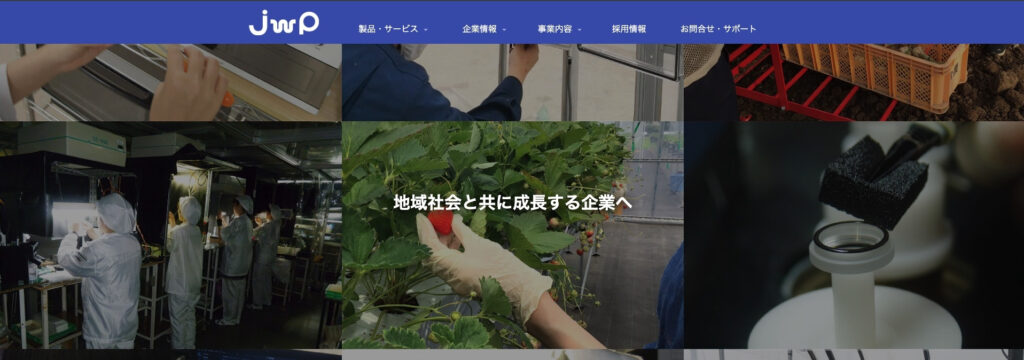 株式会社ジョイ・ワールド・パシフィック