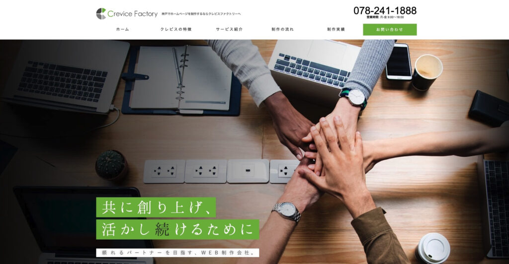 株式会社Crevice Factory