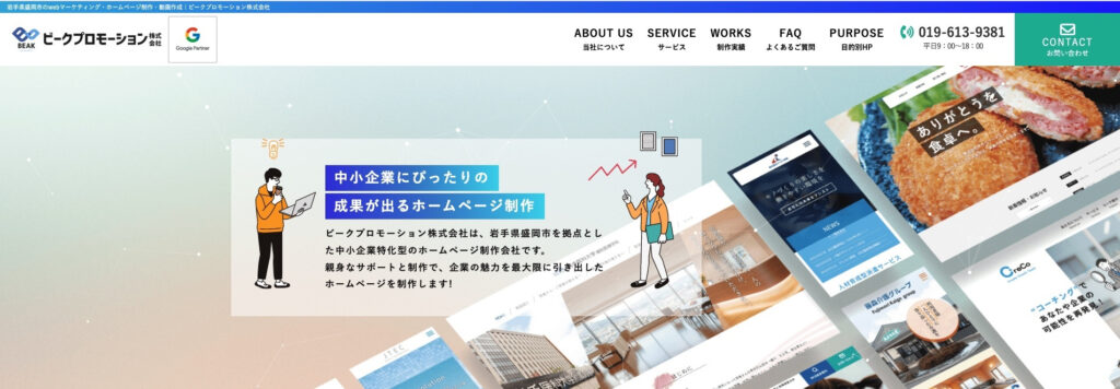 ビークプロモーション株式会社