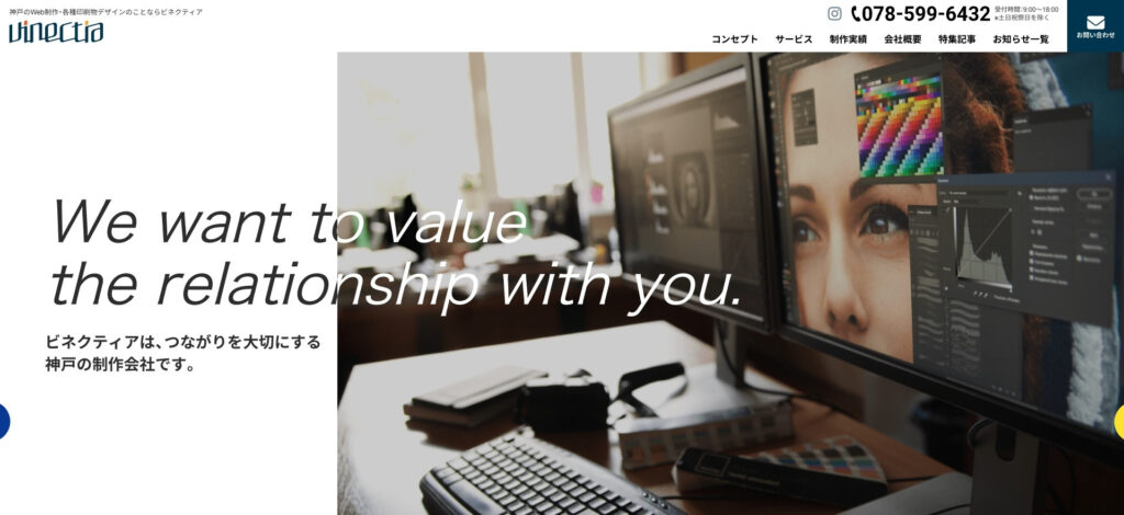 合同会社ビネクティア