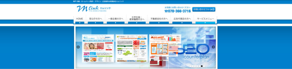 有限会社エムリンク