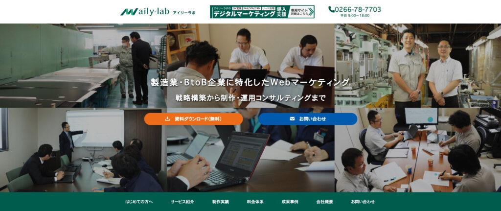 株式会社アイリーラボ