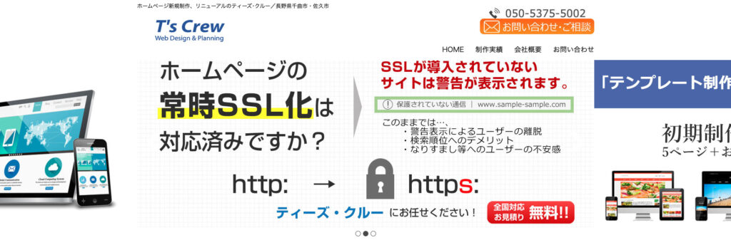 有限会社ティーズ・クルー