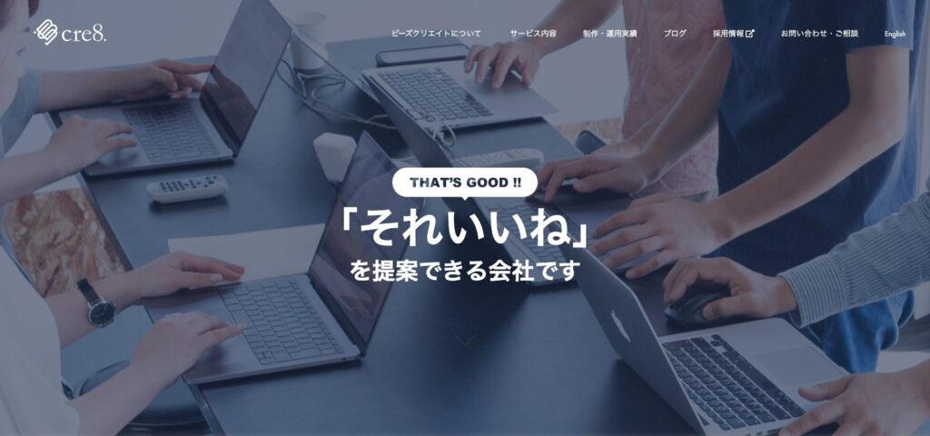 ビーズクリエイト