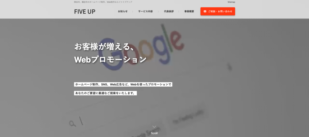 ファイブアップ
