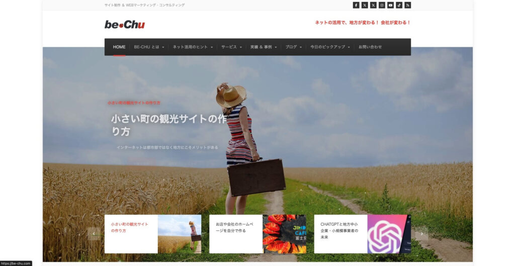 株式会社ビーチュー
