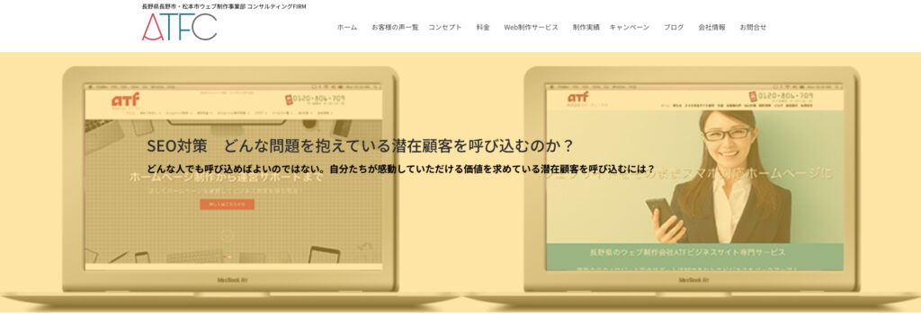 株式会社エイ・ティ・エフ